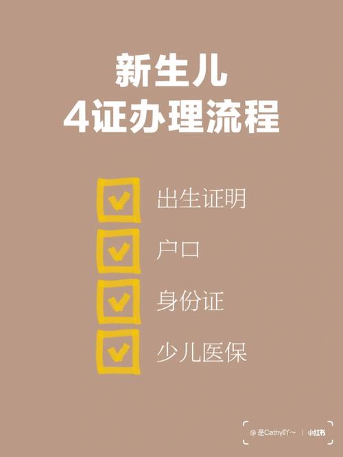 深圳少儿医保办理流程(首次参保)
