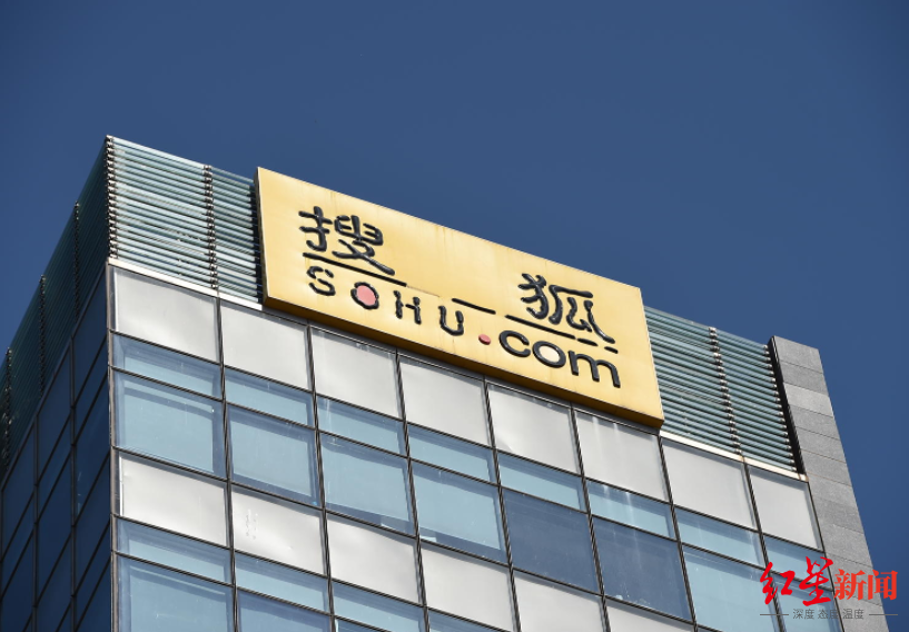 搜狐是什么