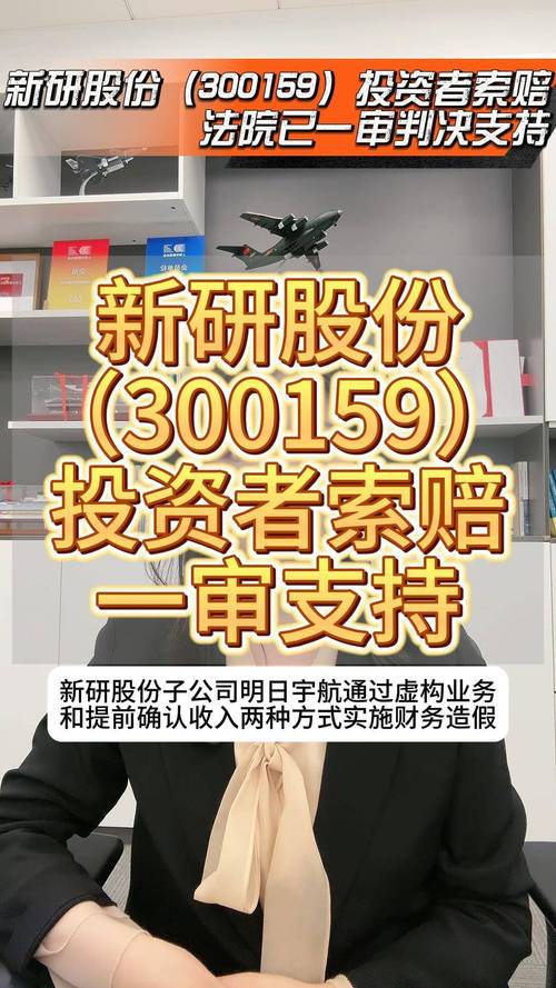 300159投资什么