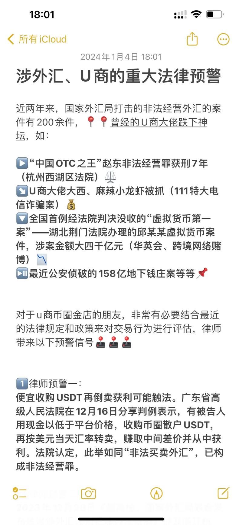 什么是非法倒卖外汇