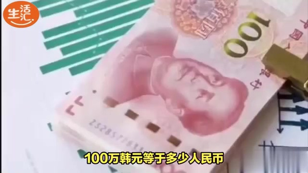 魔女游戏上面的4000万韩元相当于多少人民币?