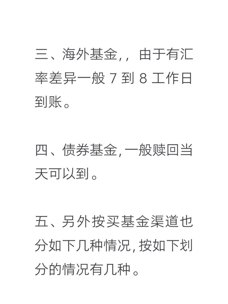 农银货币基金赎回时间要多久