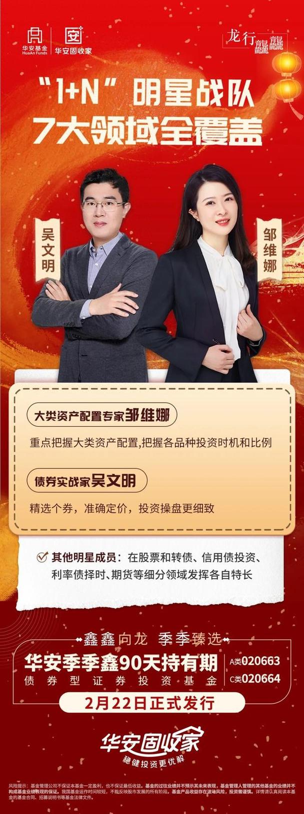 华安季季鑫华安季季鑫
