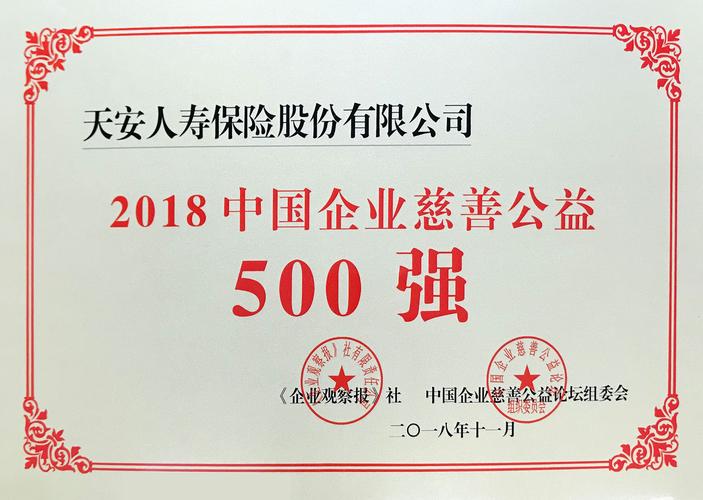 天安人寿保险股份有限公司可靠吗