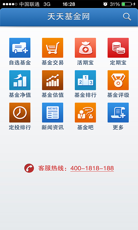 天天基金网历史净值怎么下载