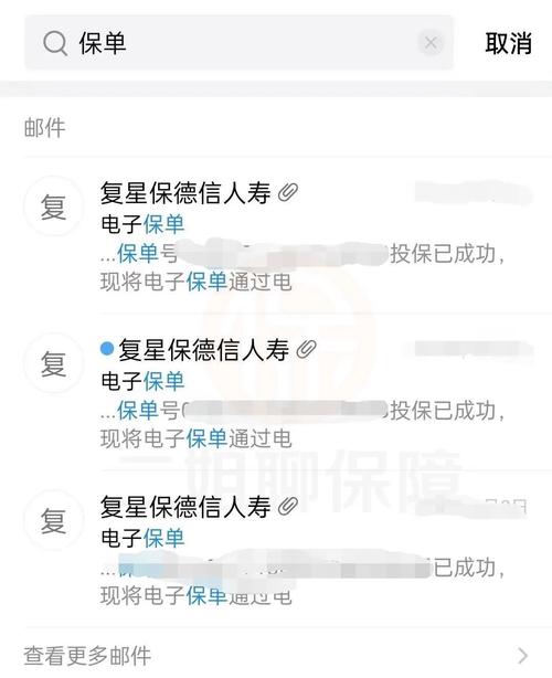 怎么查询个人名下的保险