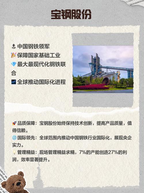 钢铁龙头股有哪些股票