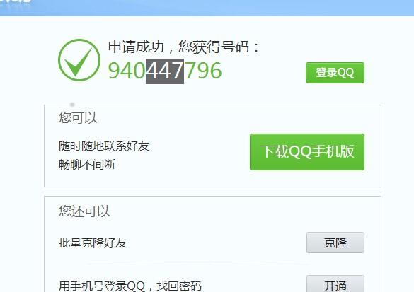上善若水股票论坛用QQ登录注册的页面无法跳麻烦给我申请一个用_百度知...