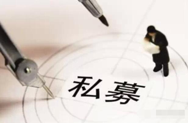 私募基金需要做后续培训吗?