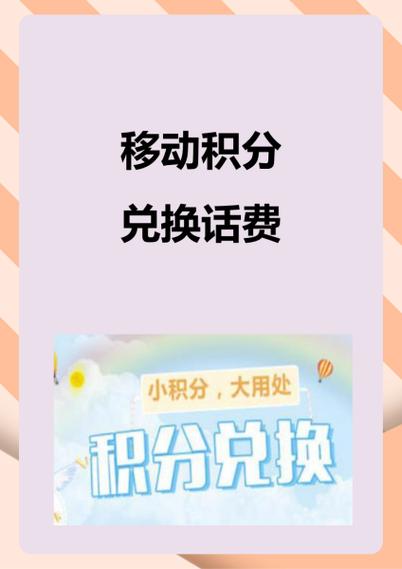 10086积分兑换怎么兑换