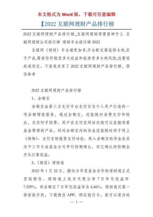 五大互联网理财产品都有什么理财产品啊?