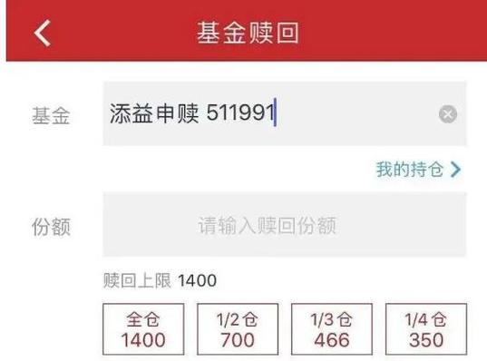 工商银行代销基金怎么赎回?