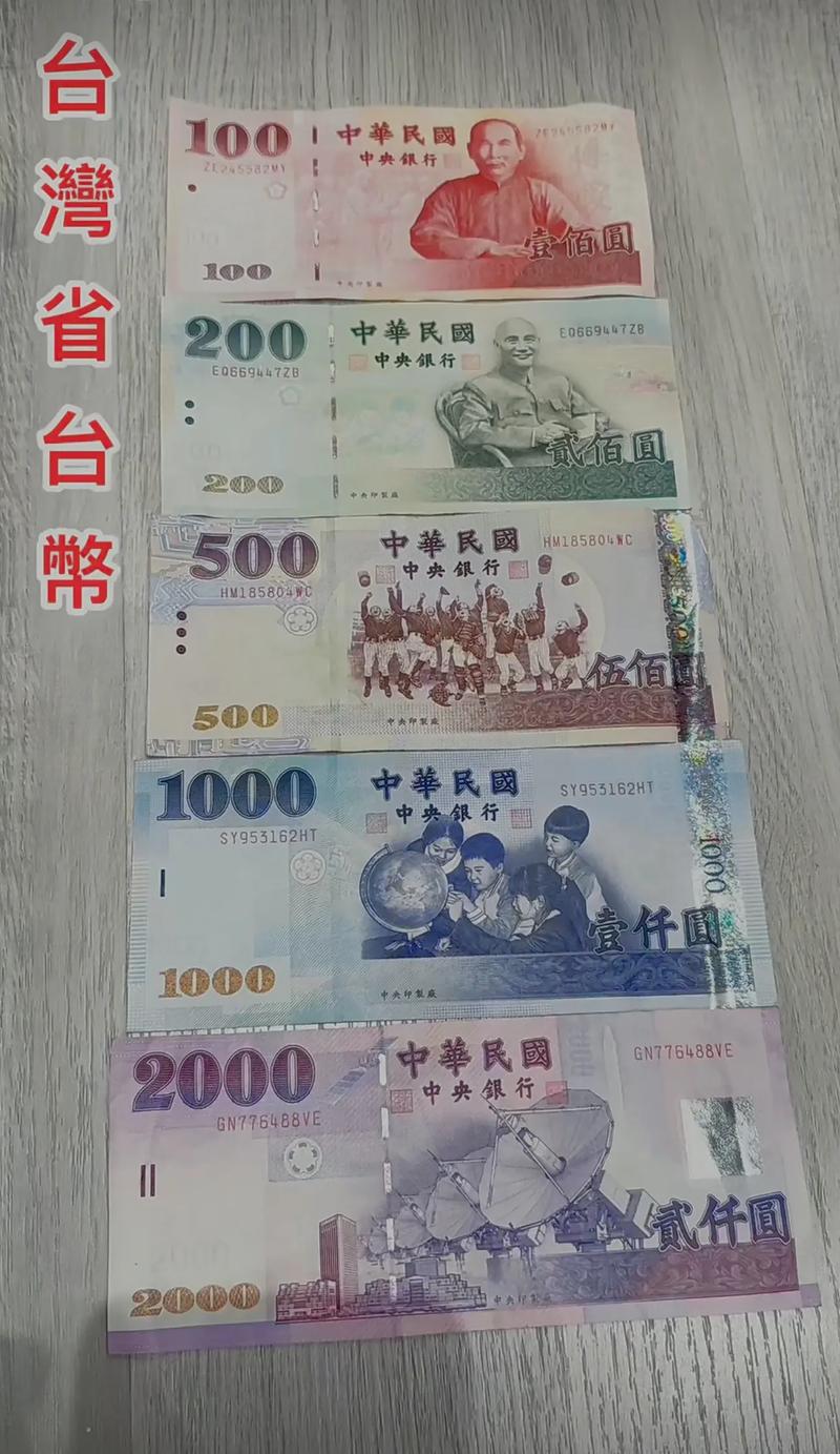 100新台币等于多少人民币?