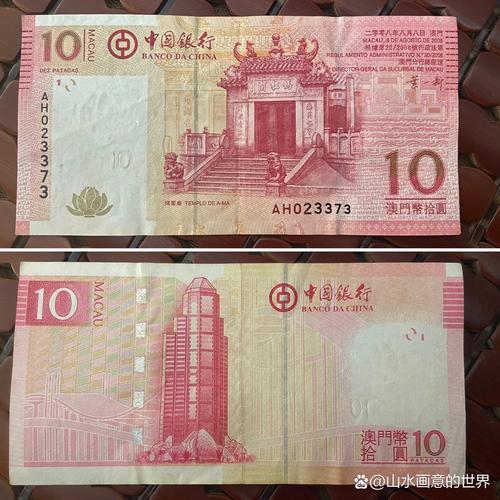 中国银行发行的澳门元最大面值