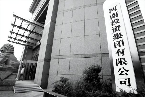 河南国企有哪些