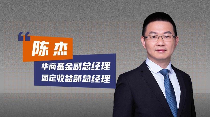 华商领先企业基金经理简介