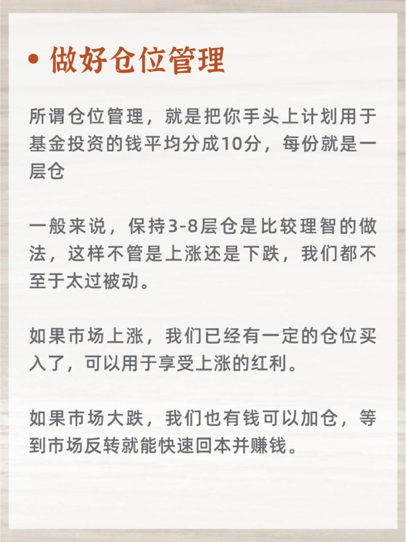 买基金怎么选