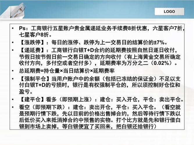 工商银行纸白银费用是多少?它的涨跌跟什么有关