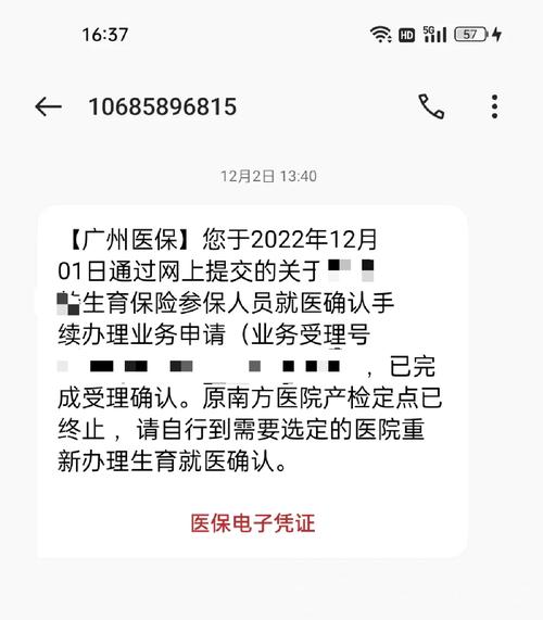 生育险定点后可以更换医院吗