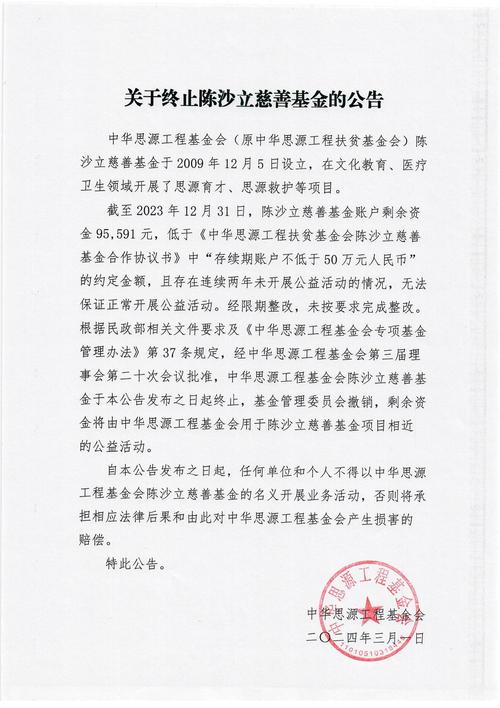 什么是公告基金