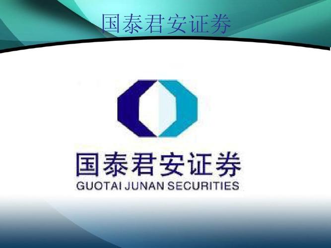 怎么识别真假国泰君安
