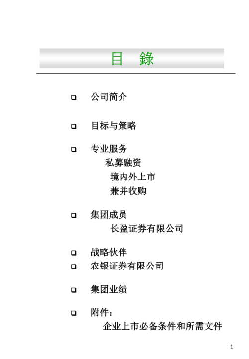 什么是兴业投资(英国)有限公司