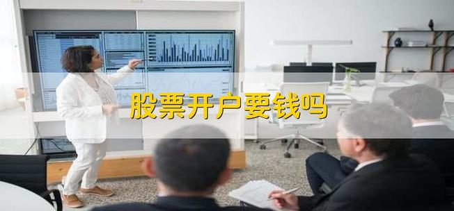 在诸暨炒股去那里开户