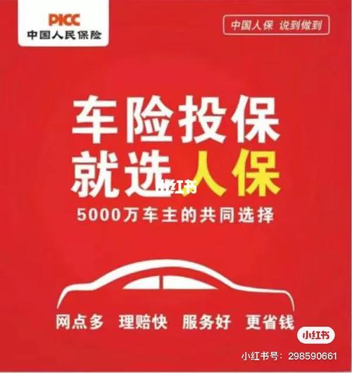 吉林长春人保车险电话是多少