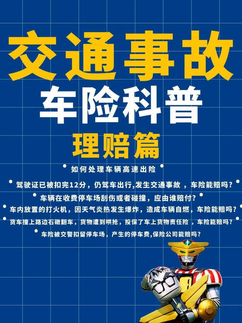 关于长春车险哪家好问题的解答