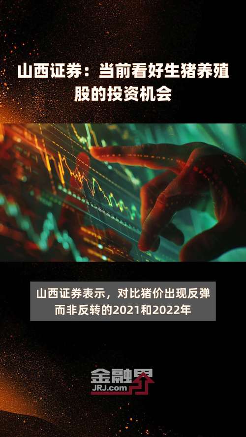 山西证券同花顺如何用手机交易