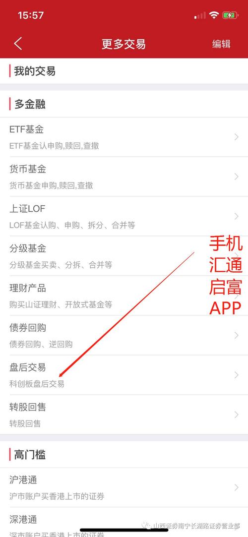 汇通启富怎么设置自动交易