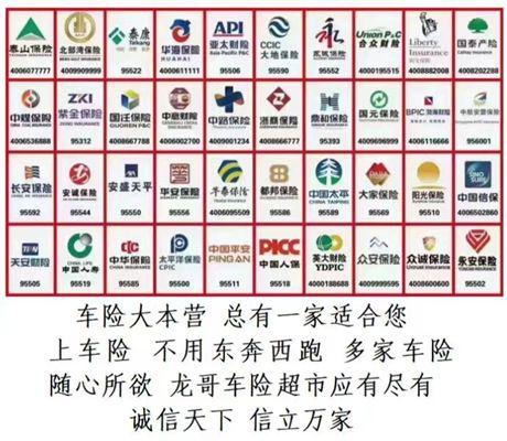 北京车险哪家便宜又好