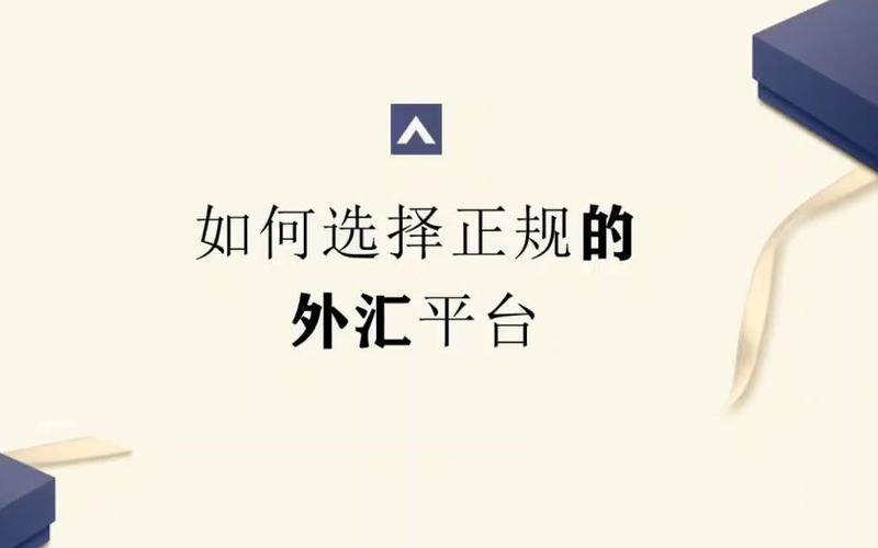 外汇如何开户