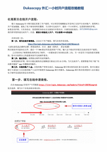 正规外汇交易平台开户怎么开户?开户流程有哪些?