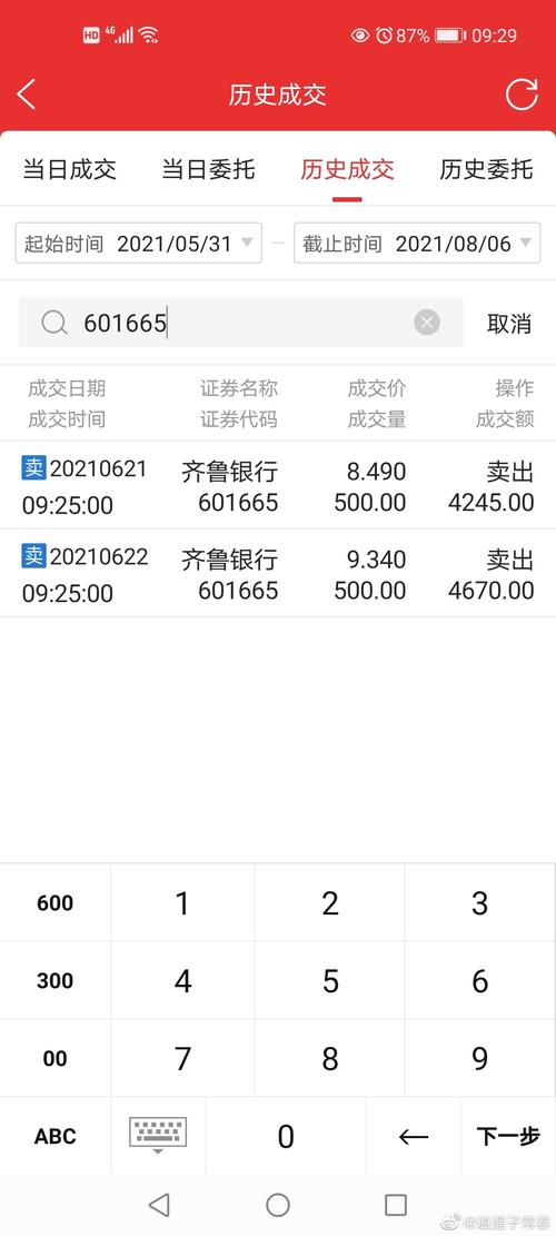 延华智能开盘第一天我买进了。