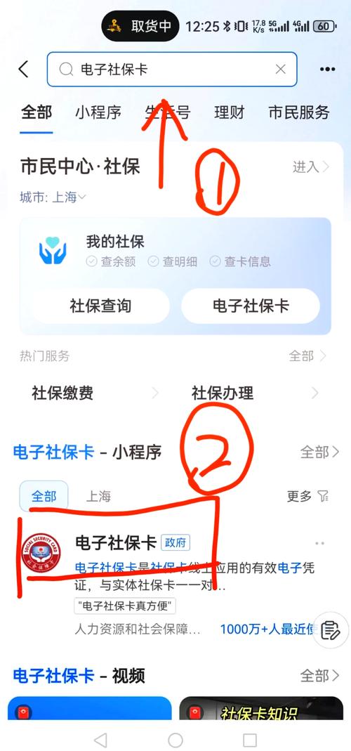 南京社保卡如何查询个人账户