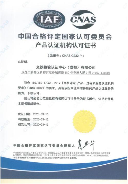 艾福瑞为什么要交认证金