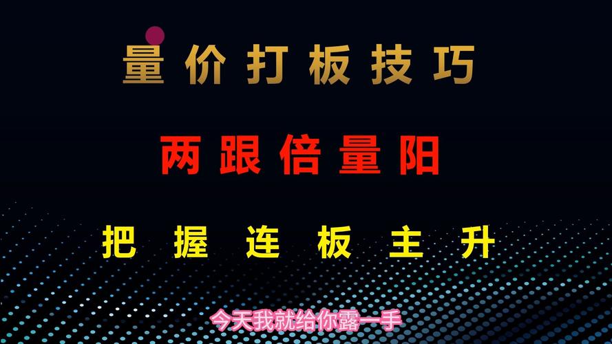 如何利用成交量选股