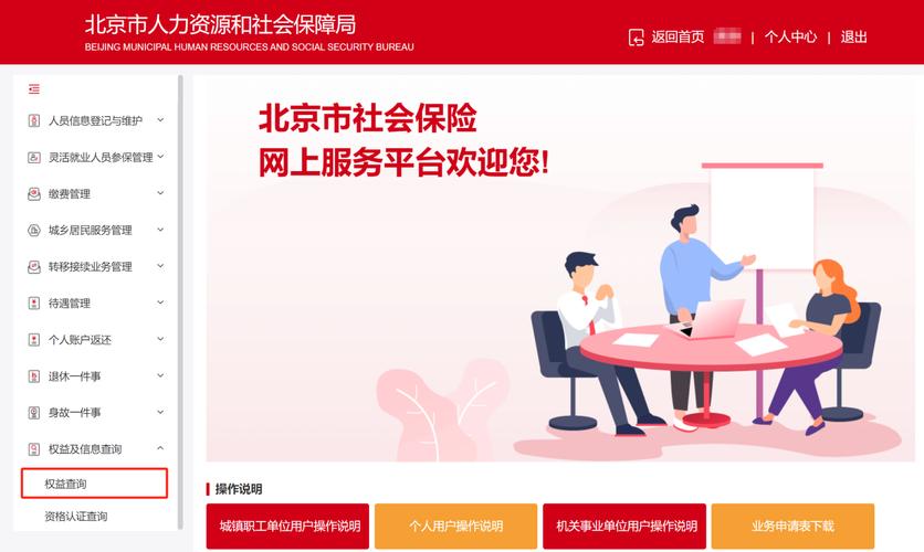 昆山社保信息网官方网站