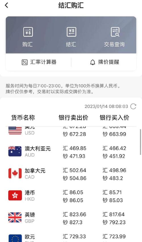 港元对人民币汇率如何转换港币和人民币?