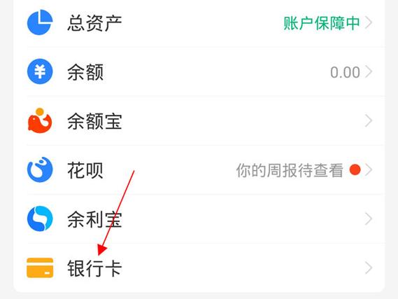 4种方法来查询银行账户余额