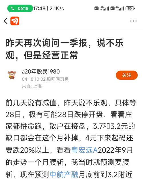 关于造谣股票重组
