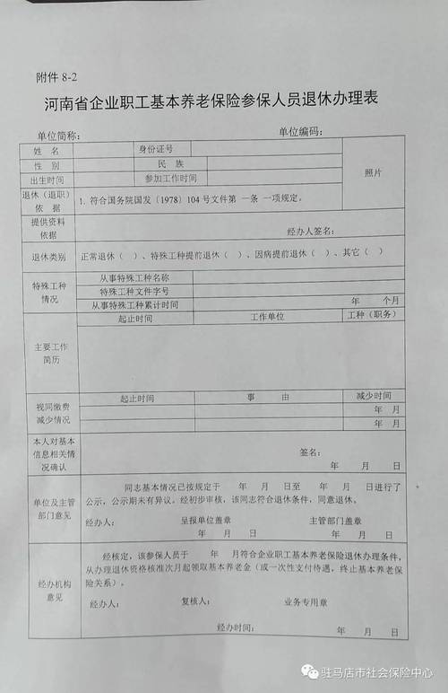 企业给员工买保险需要什么手续