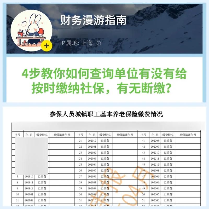 公司怎么给员工买社保