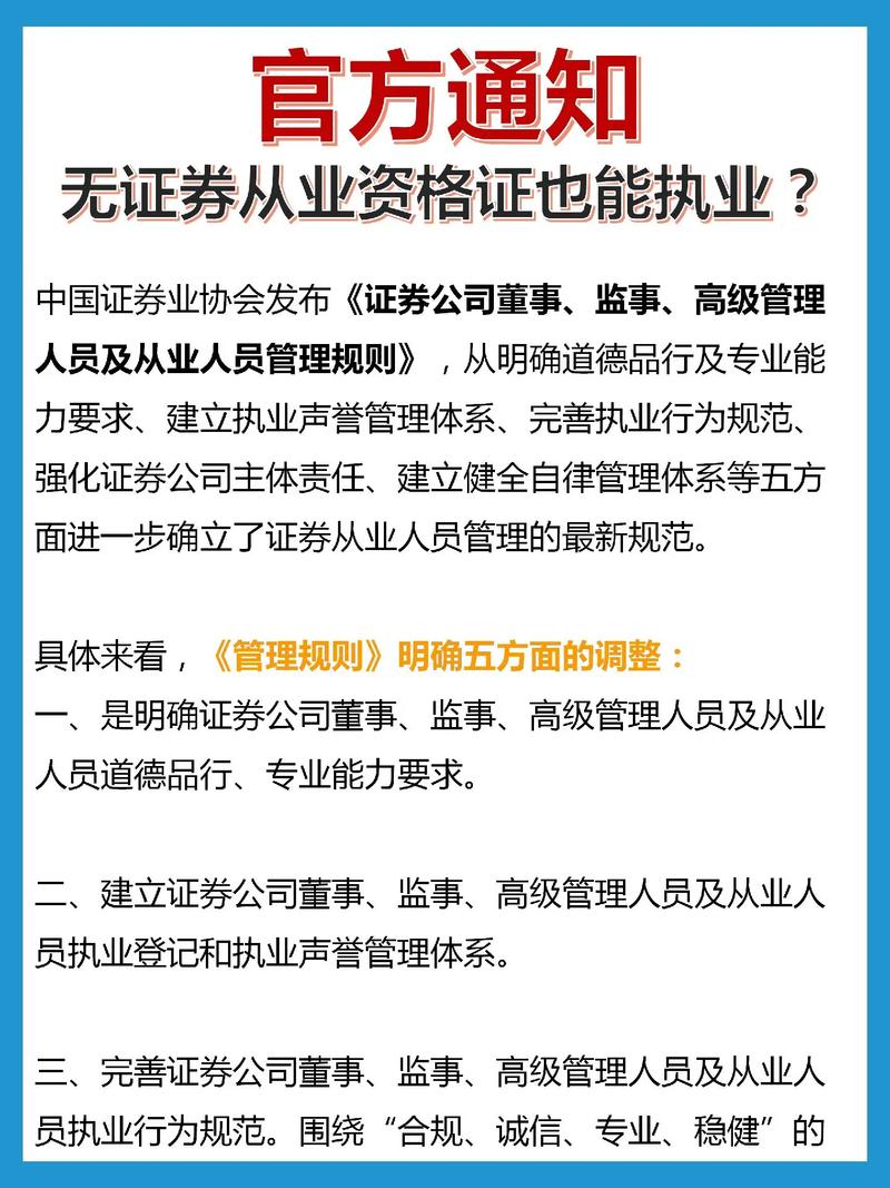中国证券业协会网站官方网站