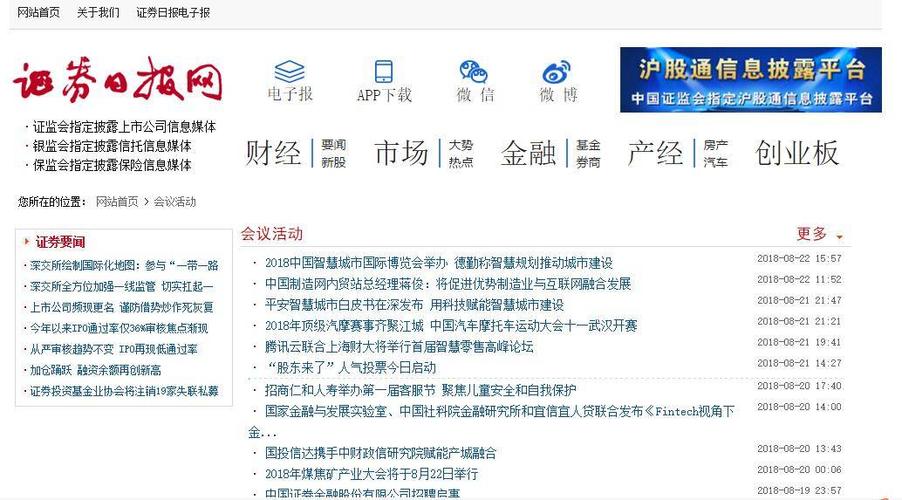 三大证券报是哪些,网址是什么?
