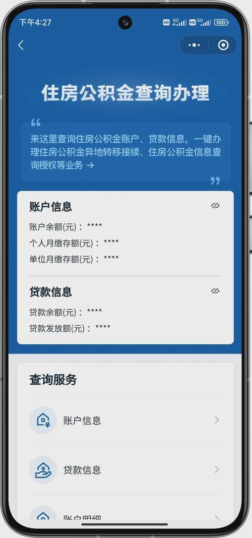 宁波市北仑区住房公积金查询网站?
