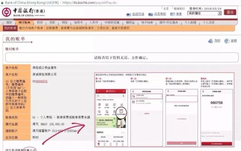 友邦缴费记录怎么查?