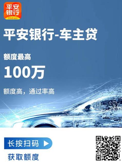 平安银行小额贷款条件是什么?