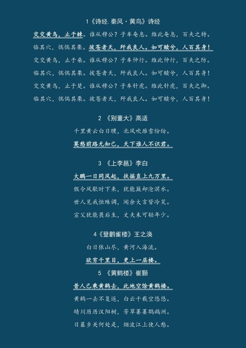 多少的诗句